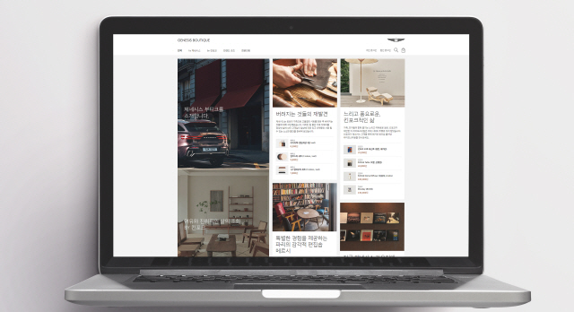 제네시스, 럭셔리 라이프스타일 편집숍 '제네시스 부티크' 웹사이트 오픈