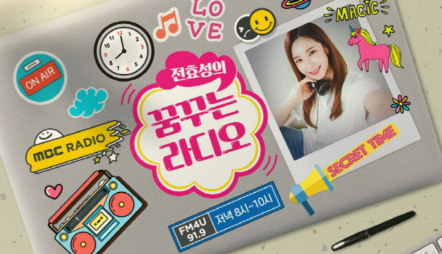 이달의 소녀, '꿈꾸라' 완전체 출연…DJ 전효성과 '케미' 기대
