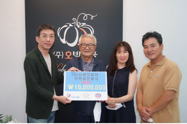 '페이캄파운데이션, 호박덩쿨' 사랑의밥차에 매달 1천만 원 기부