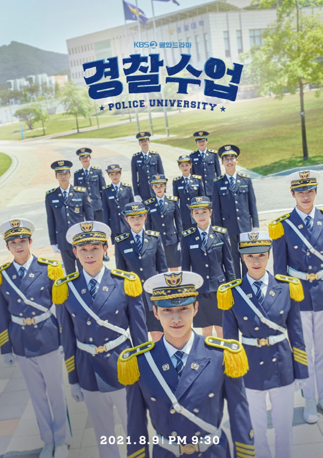 진영·정수정→유영재 '경찰수업' 에너지 200% 포스터 공개