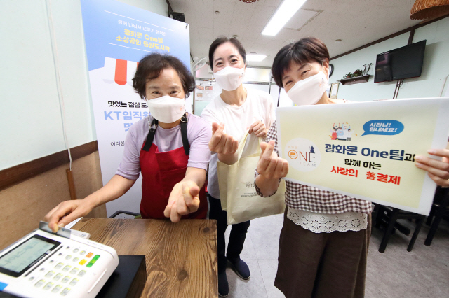 광화문원팀, 코로나 여파 매출 감소 골목상권 지원