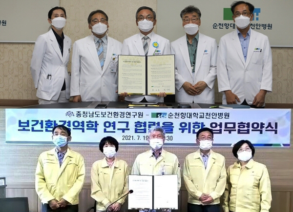 순천향대 천안병원·충남보건환경연구원 '감염병 및 보건환경 공동대응' 협력