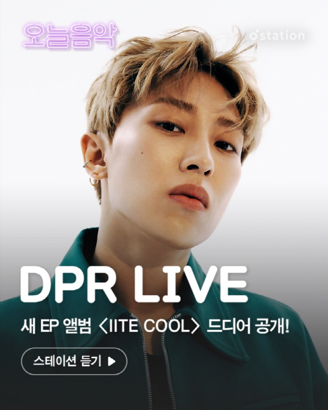 '수지, 화사, 엄정화가 선택한 뮤지션' DPR LIVE, 멜론 스테이션…
