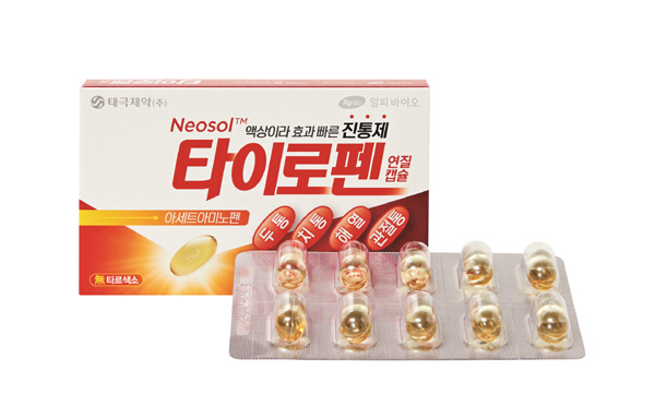태극제약 아세트아미노펜 계열 해열진통제 '타이로펜 연질캡슐' 출시