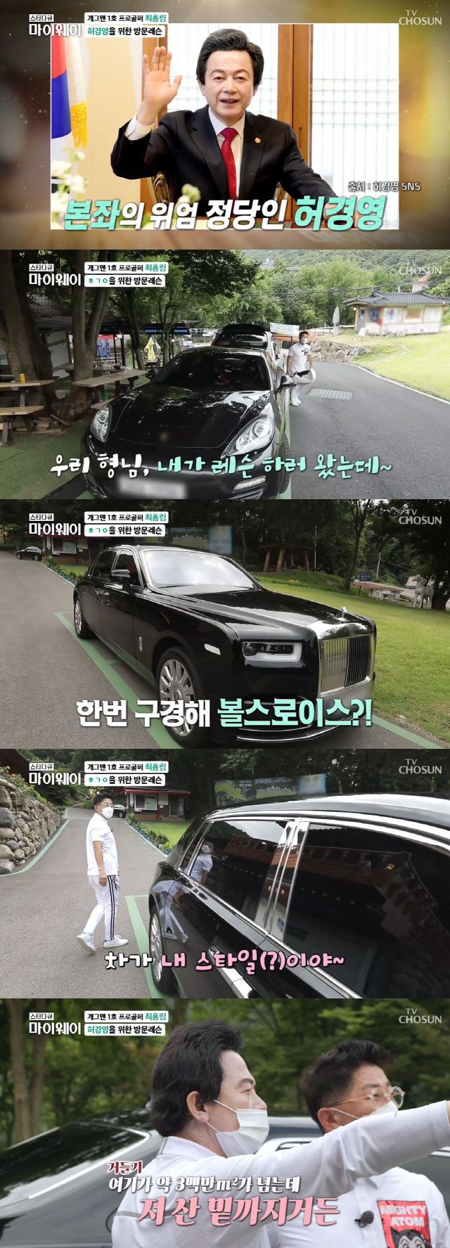 '마이웨이' 허경영, 롤스로이스→100만평 하늘궁까지 "태국 국왕같아"(…