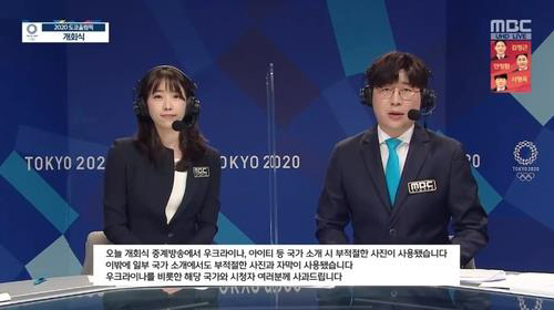 "수치스럽다" 위근우→JK김동욱까지...MBC 올림픽 방송사고에 일침