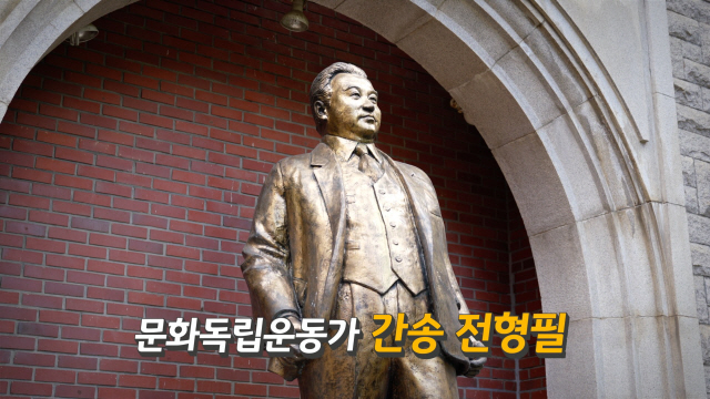 KB국민은행, 서경덕 교수·임수정 참여 '민족문화유산의 수호자, 간송 전…