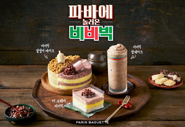 파리바게뜨, '여름의 맛' 2탄으로 빙그레 '비비빅'과 협업