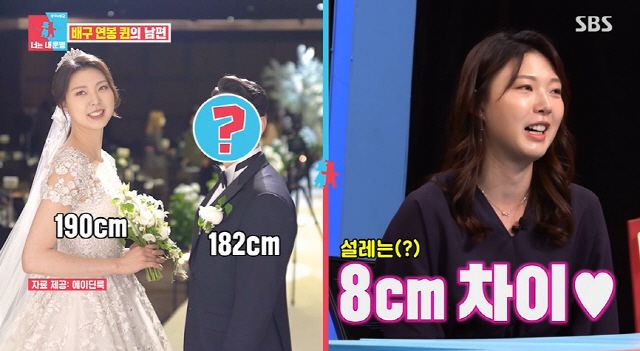 '190cm 센터' 양효진 "♥남편과 키 8cm 차이"→'연봉 퀸' 만들…