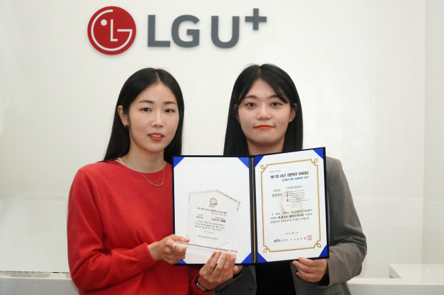LG유플러스, '제11회 대한민국 SNS대상' 기업부문 종합대상 수상
