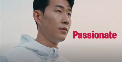 "저 빠르죠? 한국도 빨라요"…손흥민 출연 관광 홍보영상 공개