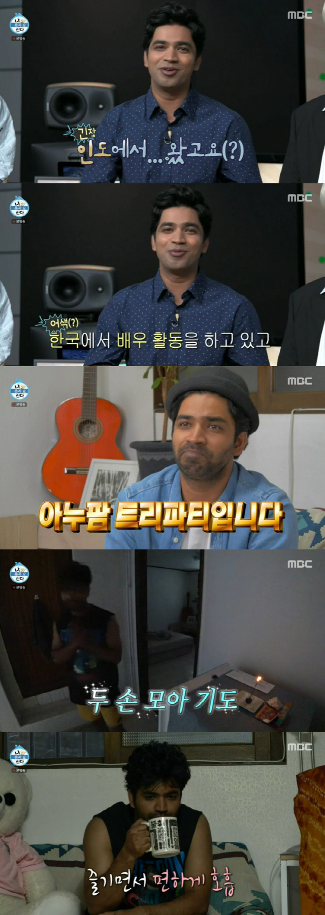 '오징어게임' 아누팜 "한예종 석사 과정 수료, 한국 와서 3개월 내내 …