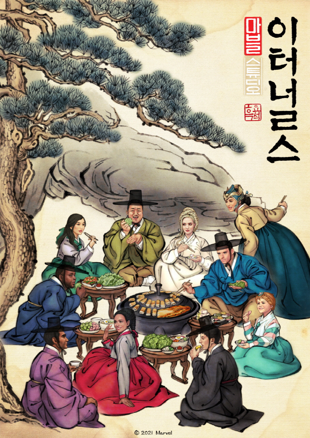 "쌈 사주는 길가메시?"…'이터널스' 단체 한국화 특별 포스터 공개