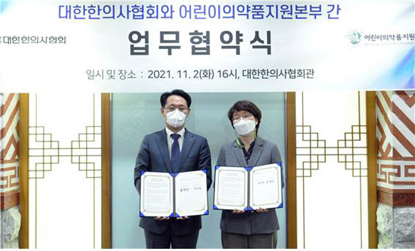 한의사협회, 어린이의약품지원본부와 '남북 전통의학 교류 활성화' 협력