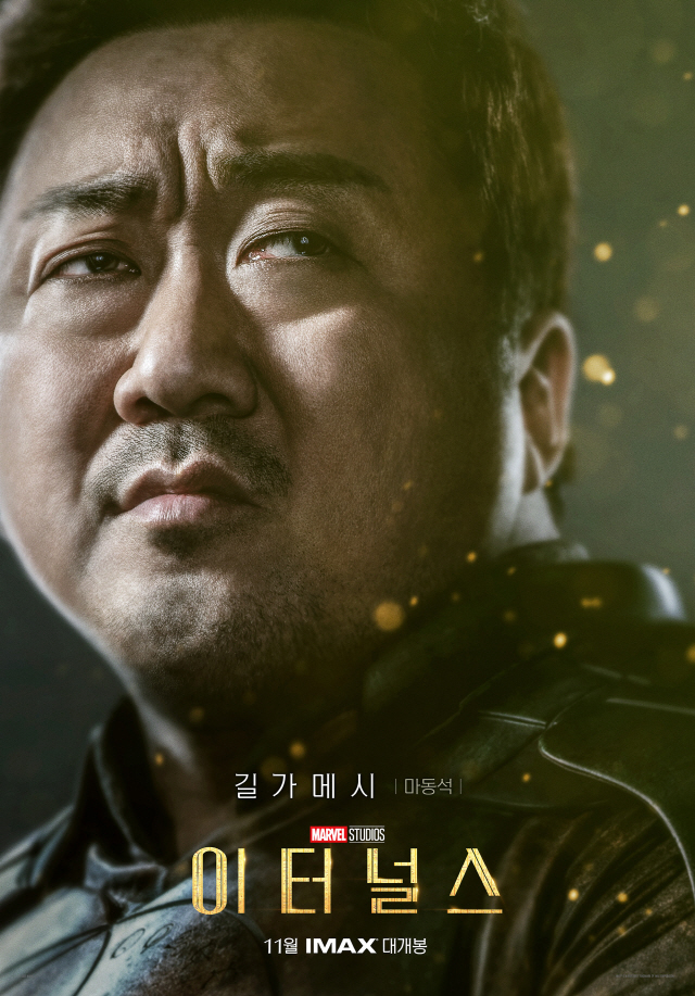  호불호 강한 '이터널스', 믿을 구석은 'K-따귀' 마동석뿐