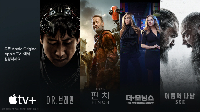 애플TV+, 오늘(4일) 한국 공식 론칭…이선균 주연 'Dr. 브레인' …