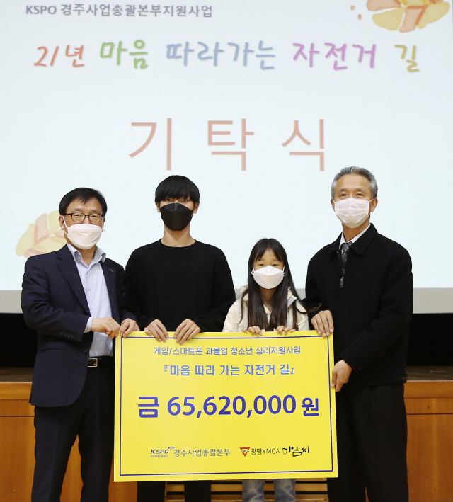 '2021 마음 따라가는 자전거 길' 프로그램에 기부금 전달