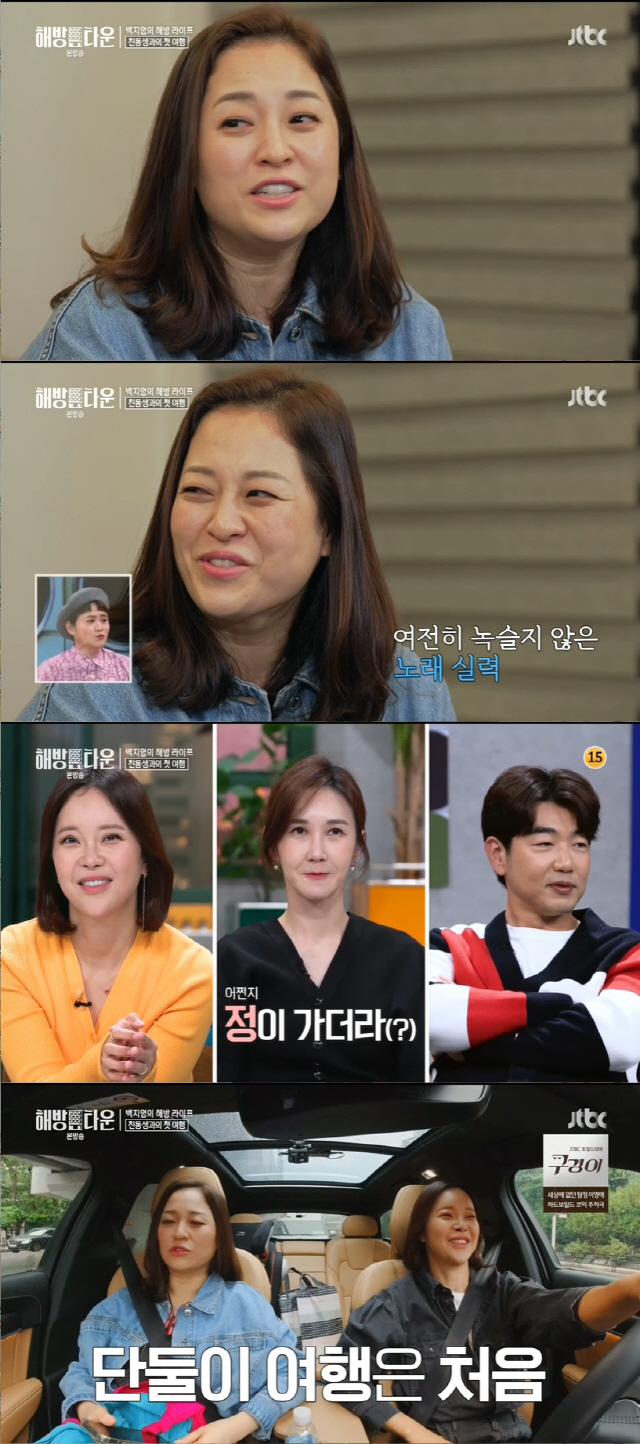 '여동생 최초공개' 백지영, 얼굴 빼다 박은 동생에 "♥정석원, 처제가 …