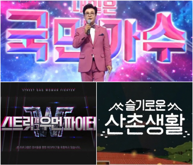 '내일은 국민가수', '스우파' 꺾고 11월 예능프로그램 브랜드 평판 1…