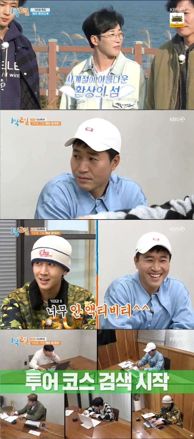 '1박 2일' 김선호 하차 후 첫녹화→문세윤 "조금의 변화 생겨, 사랑 …