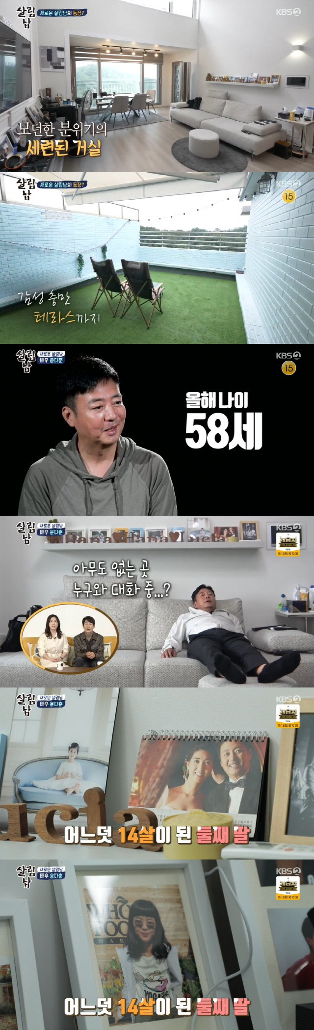 윤다훈, 4년 차 기러기 父의 펜트하우스→미모의 아내·14세 딸 공개 (…