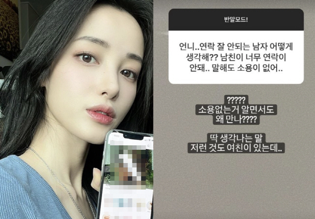 '최고기와 이혼' 유깻잎, '연락 잘 안되는 남친'에 사이다 발언 "소용…