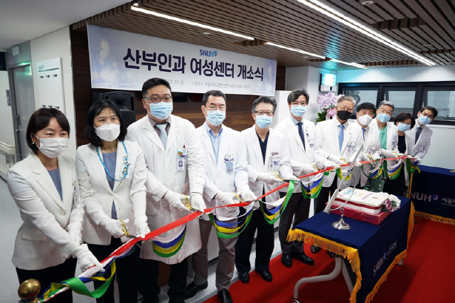 서울대병원 산부인과 여성센터 개소…편의성 향상 전망