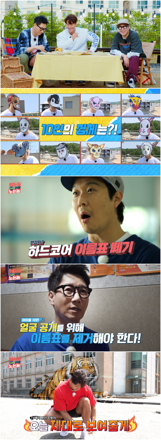 디즈니+ '런닝맨: 뛰는 놈 위에 노는 놈', 오늘(12일) 1·2화 동…