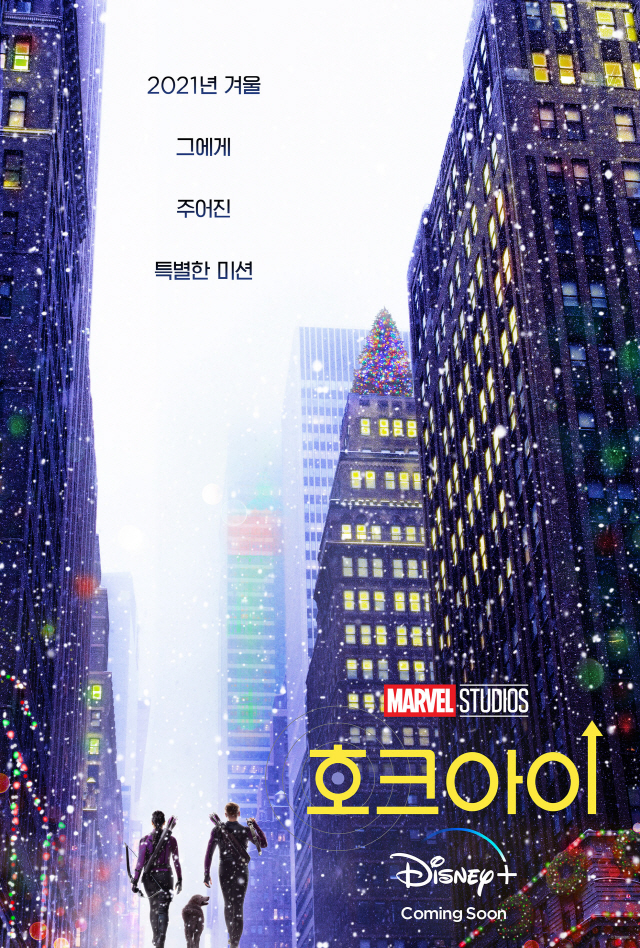 '호크아이', 올 겨울 디즈니+ 공개…티저 포스터·예고편 눈길