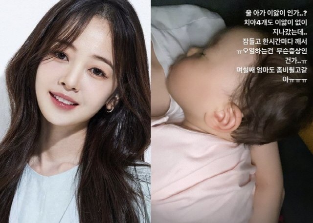 '윤전일♥' 김보미, 엄마가 처음이라 매번 힘들어 "좀비될 것 같아...…