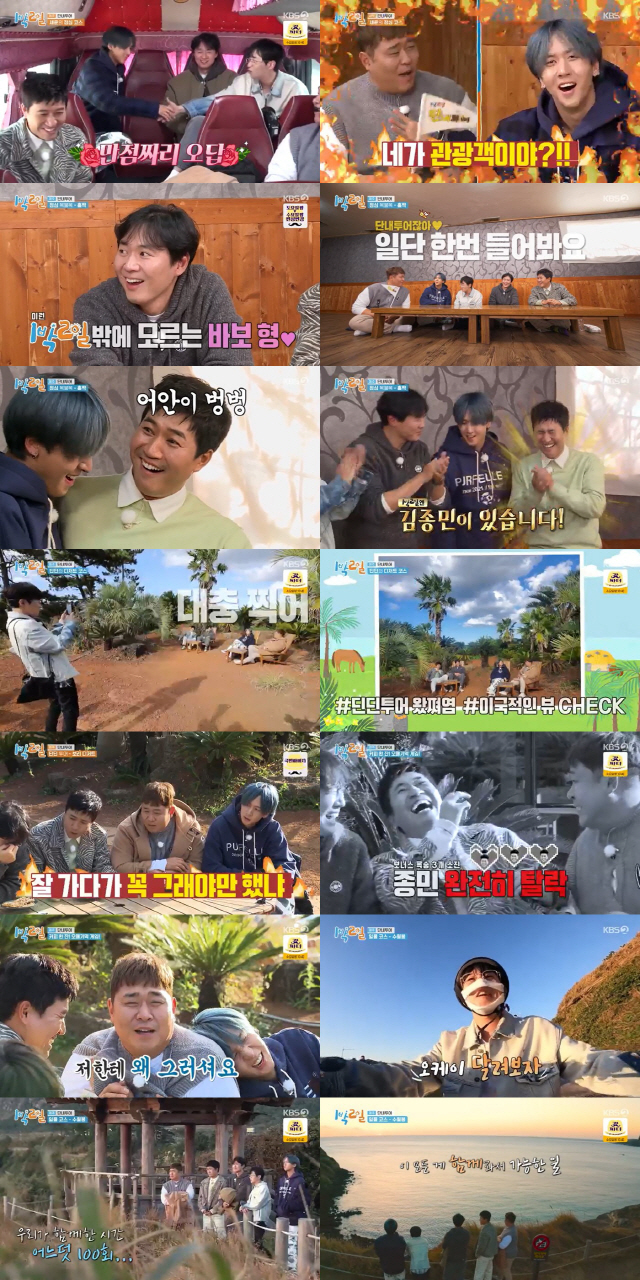  김선호無 '1박 2일' 100회..문세윤 "100걸음 걸었다" 뭉클