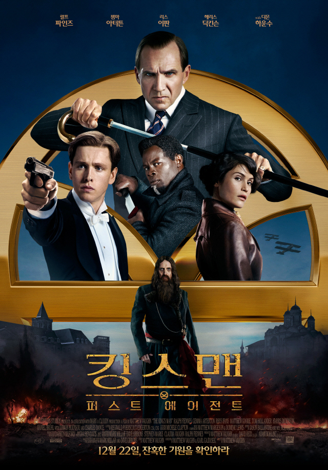 "킹스맨의 기원'…'킹스맨: 퍼스트 에이전트' 12월 22일 개봉 확정