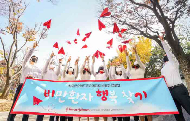 한국존슨앤드존슨메디칼, 고도비만 극복 응원 '비행기 캠페인' 펼쳐
