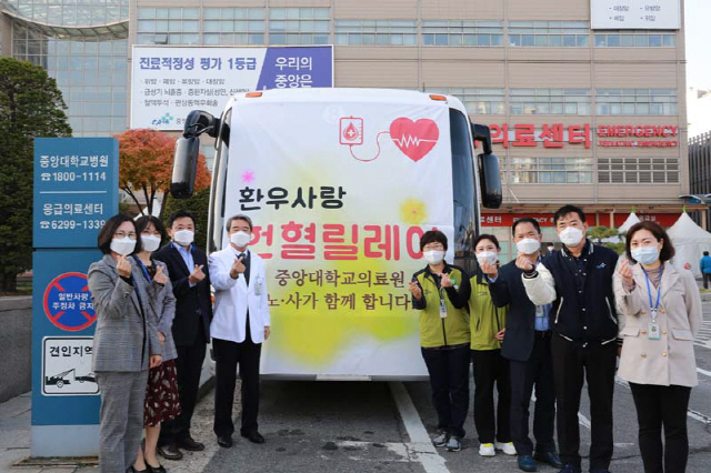 중앙대의료원 '노사화합 환우사랑 헌혈 릴레이 캠페인' 펼쳐