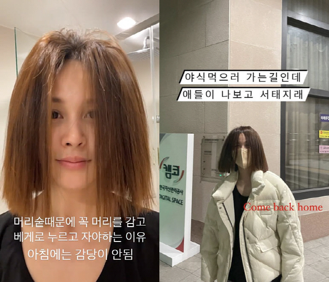 아이비, 너무 풍성한 머리숱 놀라워 '감당 안 될만 하네'..."나보고 …