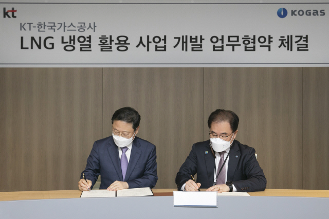 KT, 한국가스공사와 탄소제로 IDC 공동개발 추진