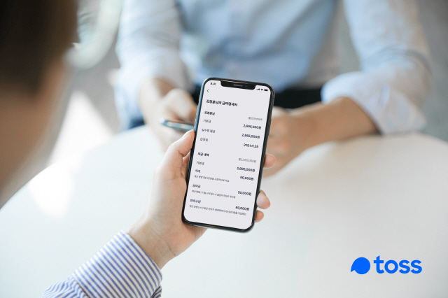 토스, 자영업 사장님 위한 '급여명세서 발급' 서비스 선보여