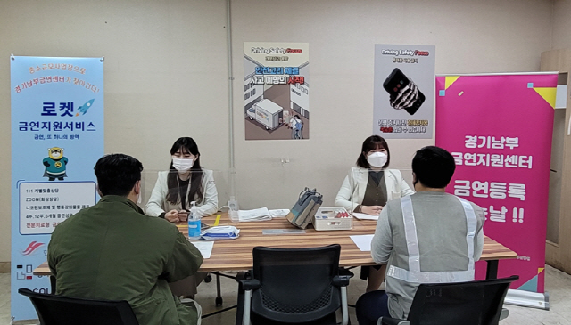 경기남부금연지원센터, 쿠팡 물류 현장 근로자 대상 금연교육