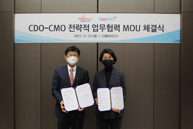 디엠바이오, 프로티움사이언스와 CDMO 사업 협력