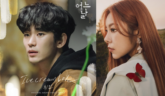  휘인, 김수현 '어느 날' 첫 OST 주자