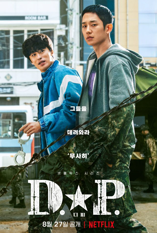 'D.P', 뉴욕타임즈가 꼽은 2021 최고의 드라마 톱10 포함…亞드라…