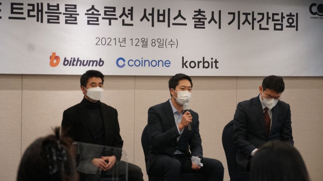빗썸·코인원·코빗 합작법인 'CODE' 출범…"내년 1월부터 한국형 트래…