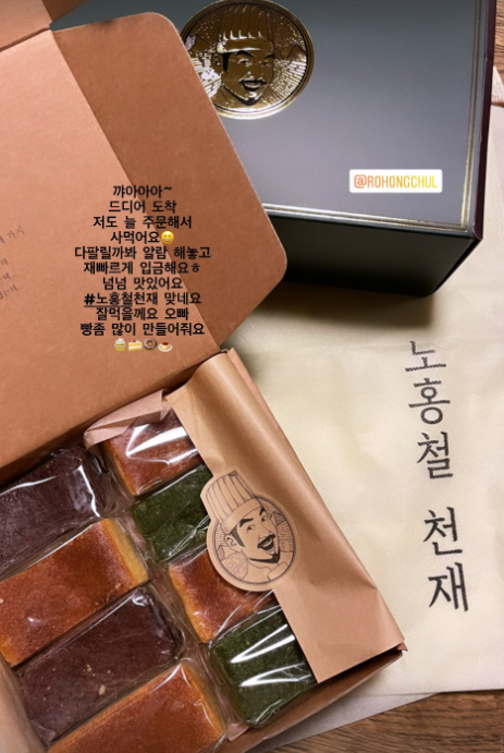 '김수미 며느리' 서효림, 노홍철 빵 주문…"오빠 빵 좀 많이 만들어줘"