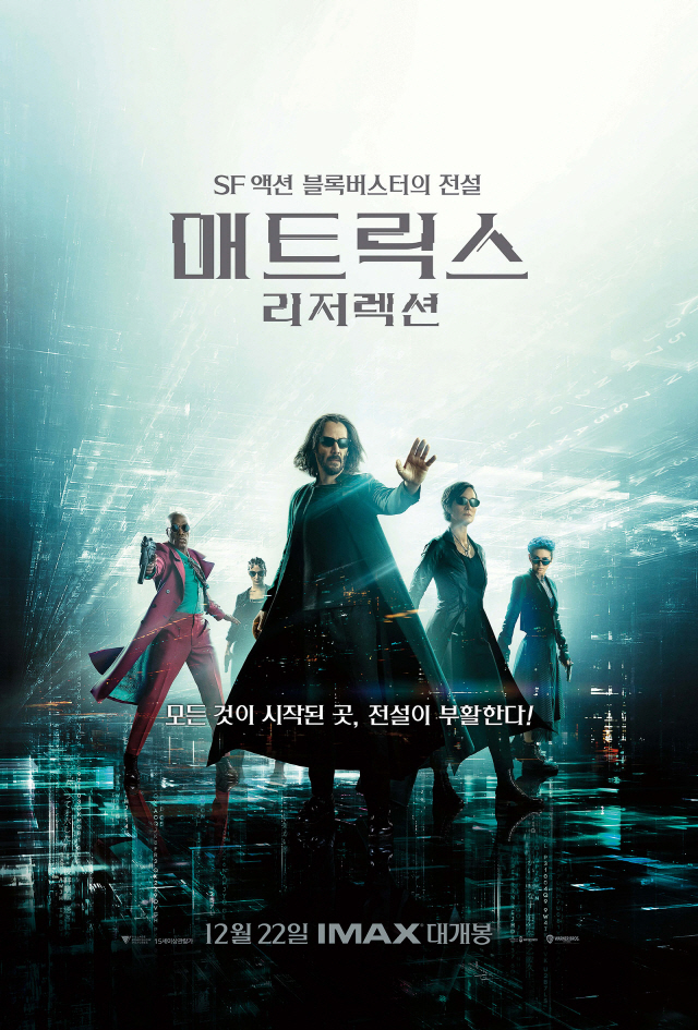 "전설의 귀환"…'매트릭스: 리저렉션' 12월 22일 개봉일 확정