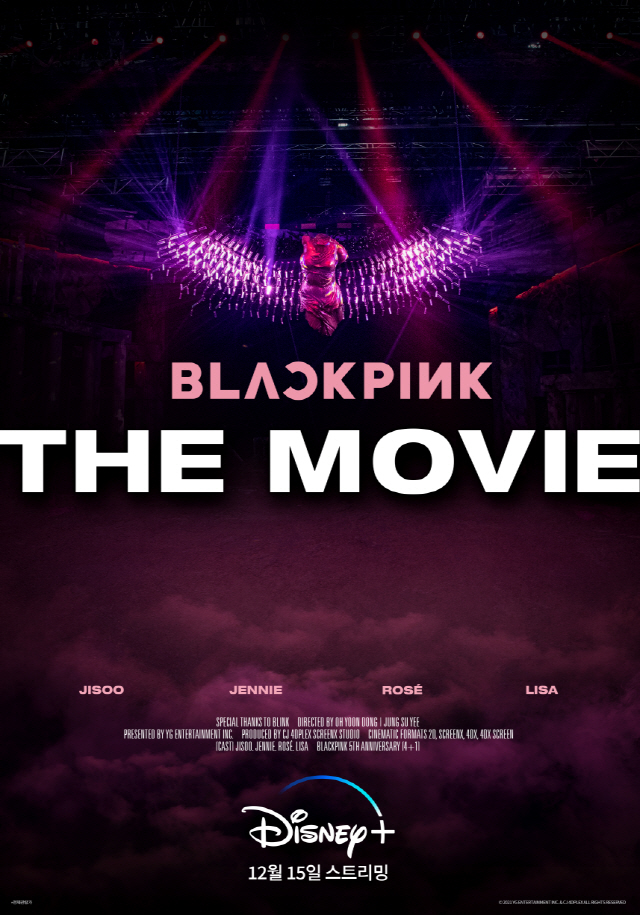  블랙핑크 공연 실황 담은 '블랙핑크 더 무비', 12월 15일 디즈니+…