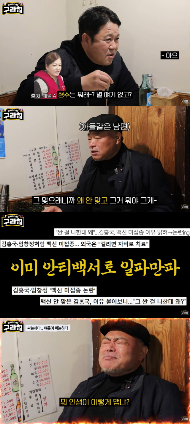 김흥국 "백신 접종했다는 기사는 안 나와…돈 다 까먹어 가족에 미안" (…