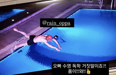 '김태희♥' 비, '전 수영선수' 유이 놀라게 한 다이빙 폼 "수영 독학…