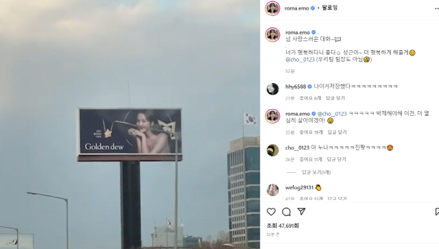한지민, 본인 전광판 광고 박제한 여배우…"더 열심히 살아야겠어"