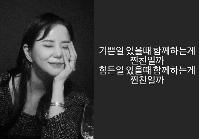 '이수근♥' 박지연, 믿었던 친구에 배신 당했나…SNS로 돌려 말한 질문