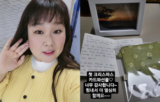'10kg 감량' 김민경, 누구한테 선물 받았나…손편지까지 '폭풍감동'